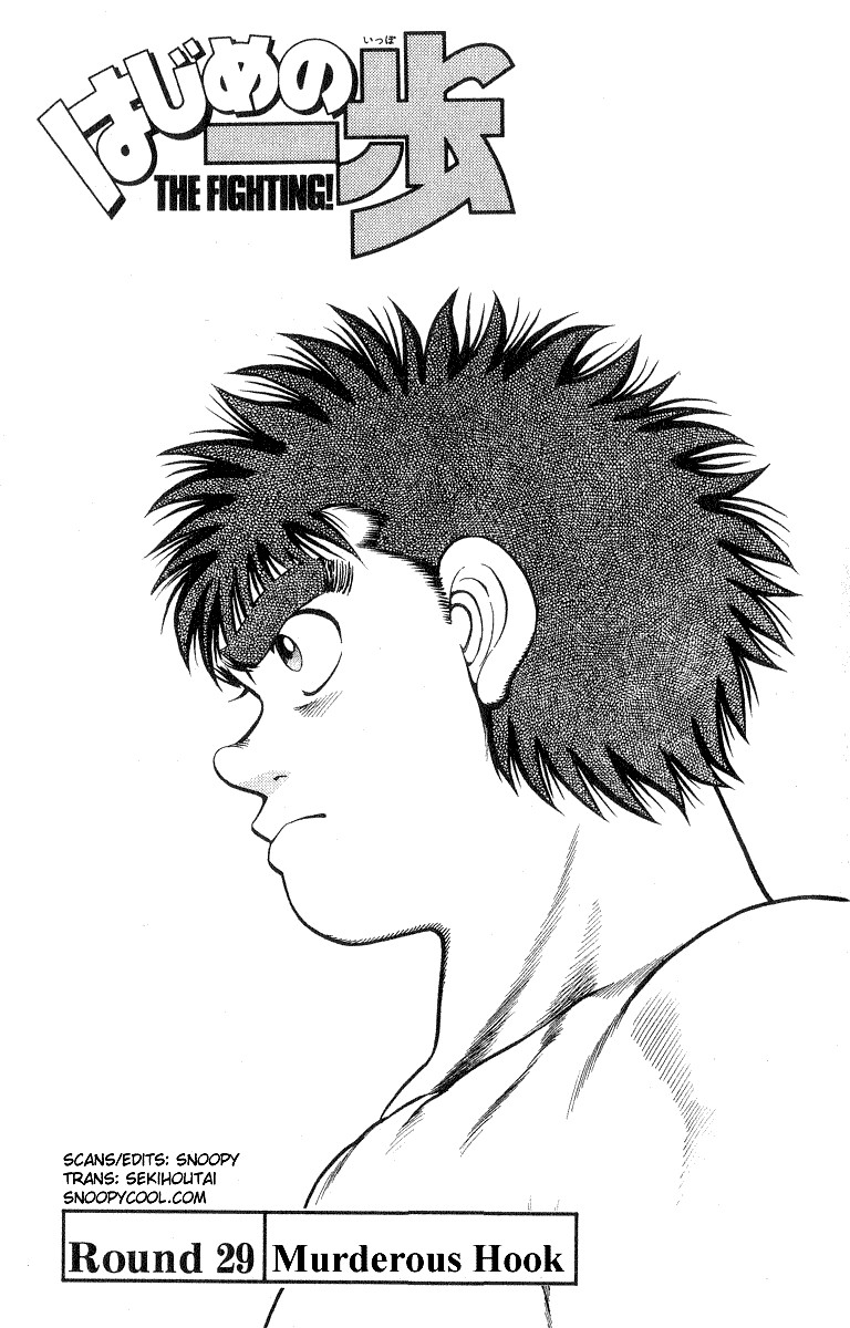 Hajime no Ippo Chapter 29 1